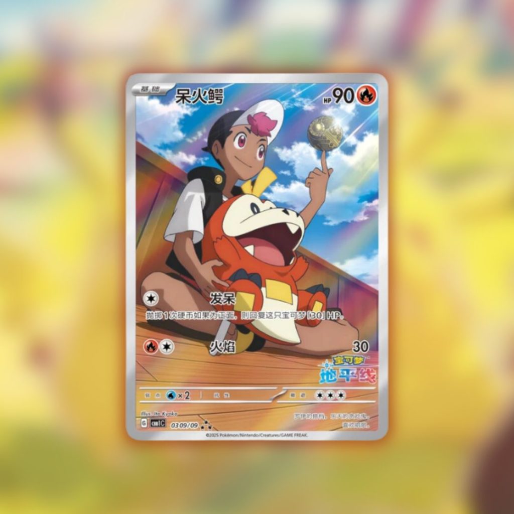 Display Gem Pack Vol.1 - Boite de Boosters - CHINOIS - [CBB1C Display Gem Pack Vol.1 - Boite de Boosters - CHINOIS - [CBB1C